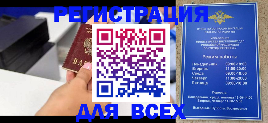 временная регистрация адрес в Отрадном